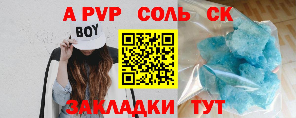 A PVP СК КРИС  Alpha-PVP мука  Михайловск  Вход с VPN 