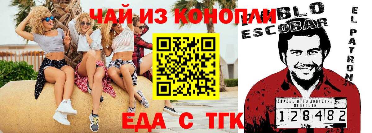 Canna-Cookies марихуана  Вход с VPN  Михайловск 