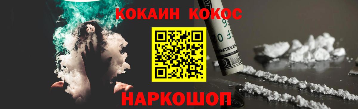 COCAIN Columbia  Кокаин  Михайловск  Вход с VPN  КОКАИН 99% 