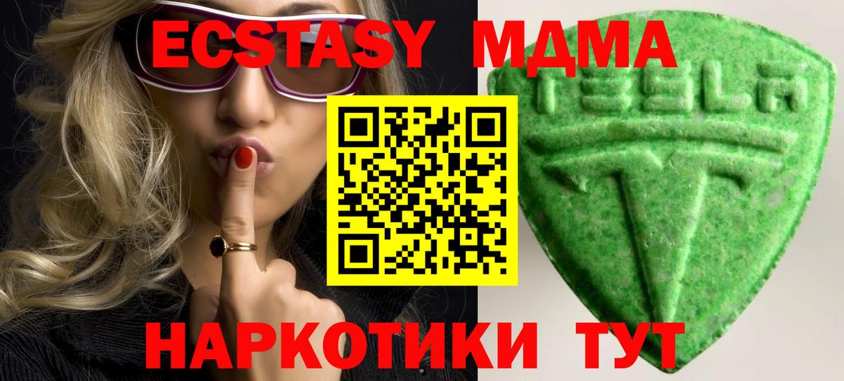 Михайловск  Ecstasy 280 MDMA  Вход с VPN  Ecstasy Дубай 