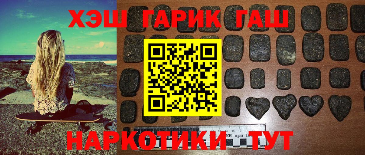 ГАШИШ Premium  Вход с VPN  цены   Гашиш убойный  Михайловск  ГАШ 