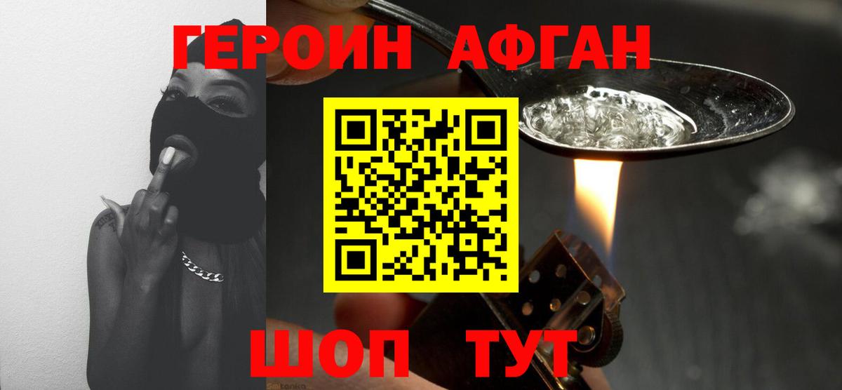 ГЕРОИН гречка  Вход с VPN  Михайловск 