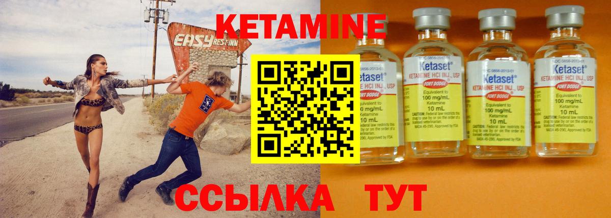 Михайловск  КЕТАМИН ketamine  Вход с VPN 