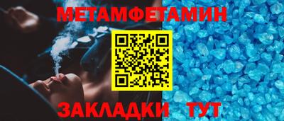 метамфетамин Дубна