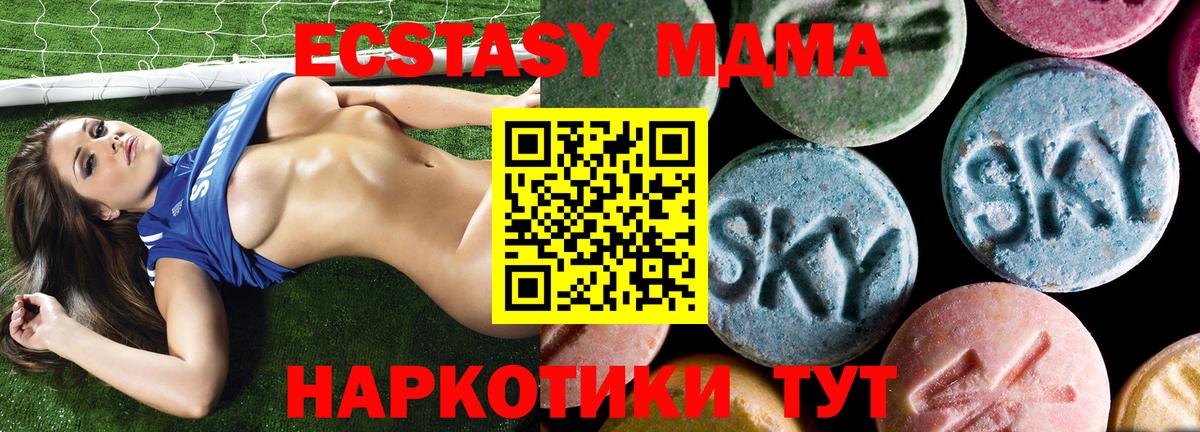 Михайловск  MDMA кристаллы  Вход с VPN  МДМА молли 