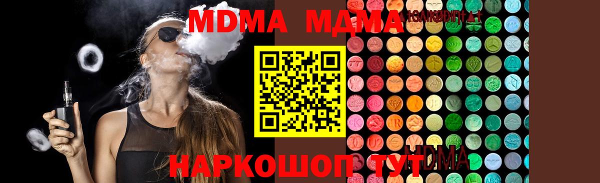 МДМА Molly Михайловск