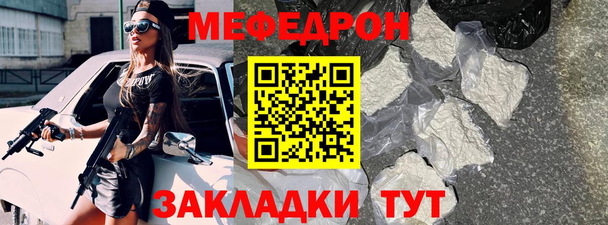МЕФ мука  Меф кристаллы  Михайловск  Вход с VPN 