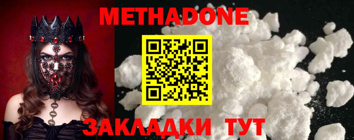 КЕТАМИН  Вход с VPN  Марихуана  КОКАИН  Михайловск  Гашиш  МЕТ  Мефедрон кристаллы 