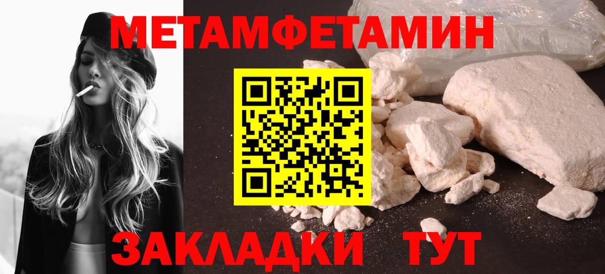 Первитин мет Михайловск