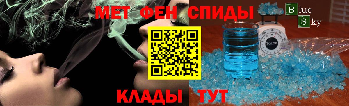 Метамфетамин витя  Метамфетамин витя  Михайловск  Вход с VPN 