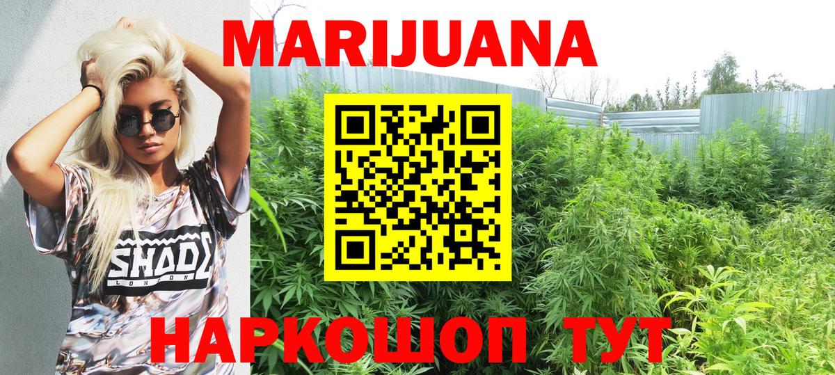 Канабис семена  МАРИХУАНА Bruce Banner  Вход с VPN  Михайловск  Канабис Ganja 